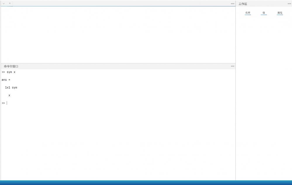 工作區(qū)無符號(hào)變量.png